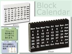 モノトーンブロックカレンダー本体色指定可能